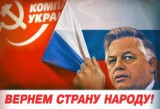 Сдадим кремлевской банде