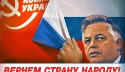 Сдадим кремлевской банде