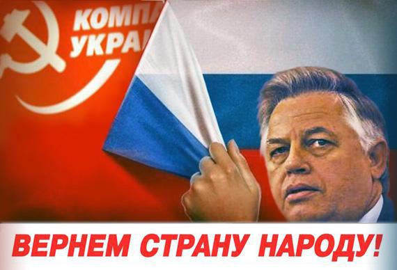 Сдадим кремлевской банде