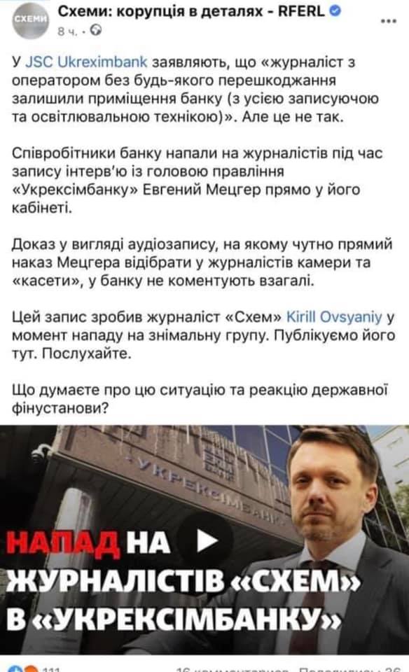 Если мы закроем глаза на поведение главы Укрэксимбанка, то какая цена нашей власти? - слуга народа Мариковский 01