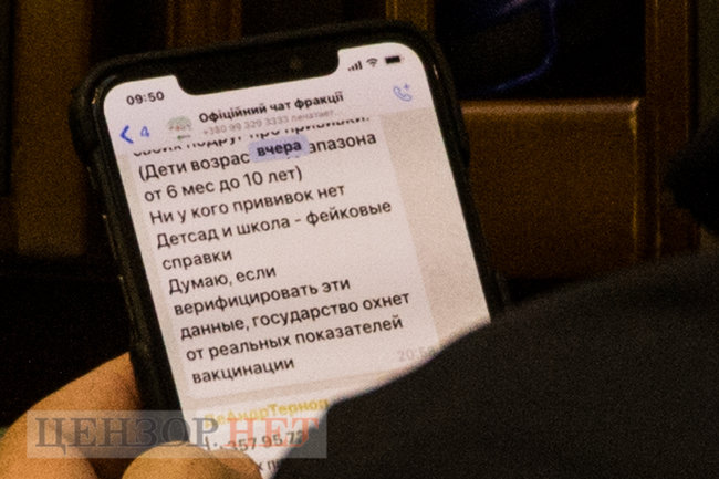 Некарантинні вітання слуг народу, обговорення фейкових довідок про щеплення і збір Медяником майже 150 тис. грн, - день роботи ВР 2 грудня 23