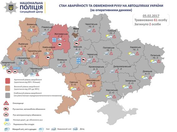 В пяти областях Украины ограничено движение транспорта из-за непогоды 01