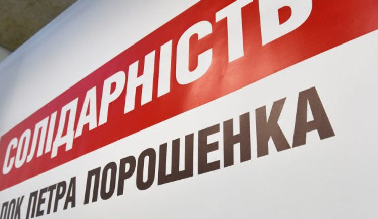 Petro Poroshenko's Bloc changes name to 'European Solidarity'