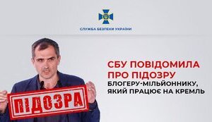 сбу