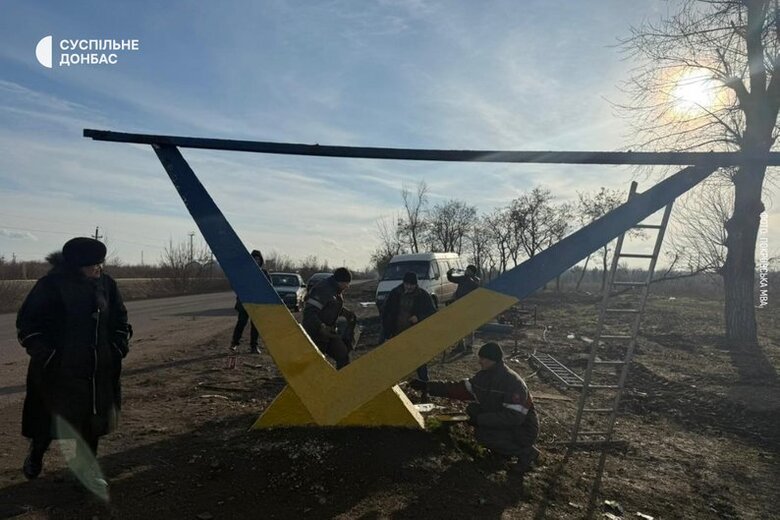 відновлено стелу біля Покровська