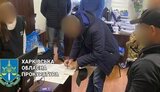 прокуратура