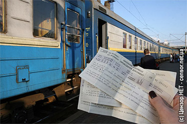 Железнодорожный билет. Фото Алексея Перкина, Цензор,НЕТ