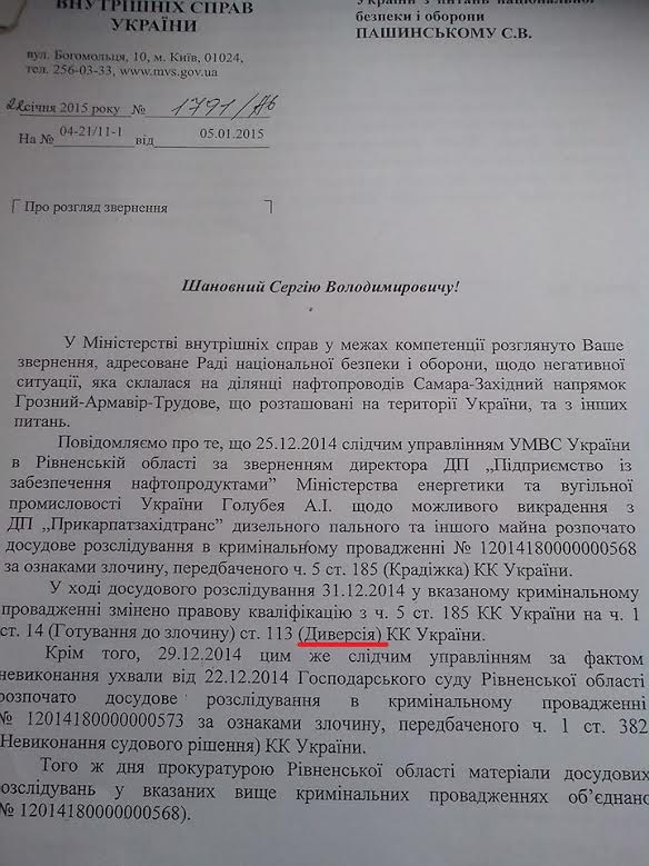 документ