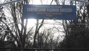 Задержаны сотрудники "Таврического дома инвалидов", "сдававшие" подопечных для сельхозработ, - прокуратура