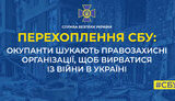 сбу