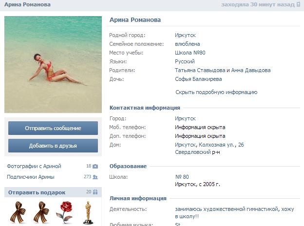 пропоганда