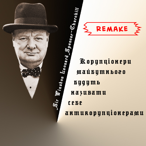 Ремейк