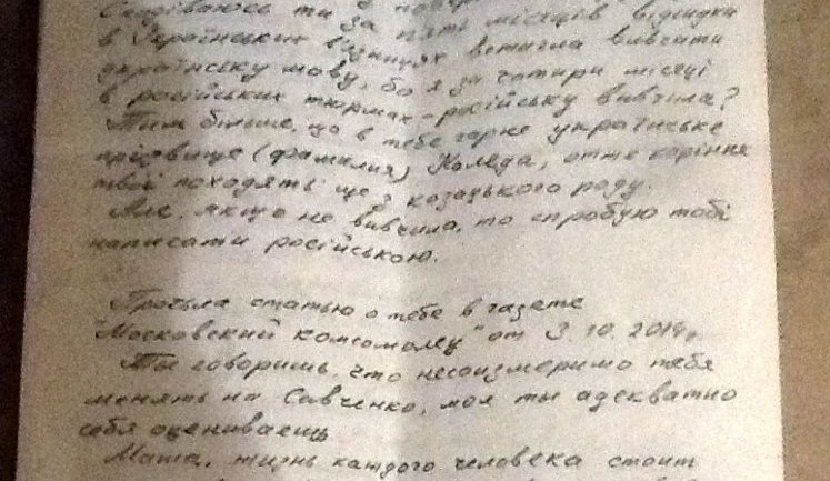 Савченко, перебуваючи в ув'язненні, листувалася із представниками терористичних організацій ЛНР/ДНР, - Геращенко. ДОКУМЕНТ