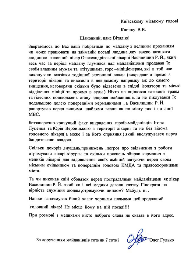 василишин