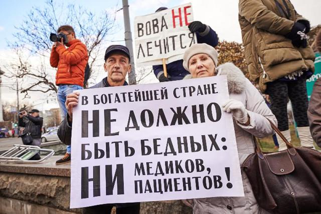 москва митинг медики