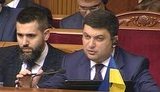 гройсман