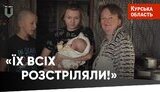 "Мальчік в трусіках". Тепер і в Суджі