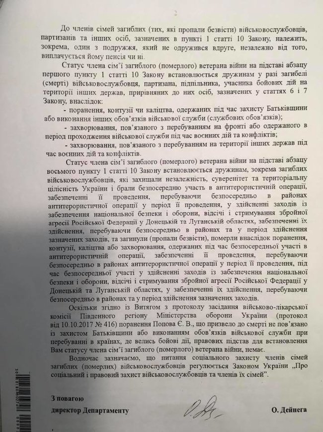 Семье погибшего во время учений на полигоне сержанта Попова отказали в соцпомощи 06