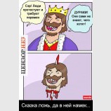 Намек