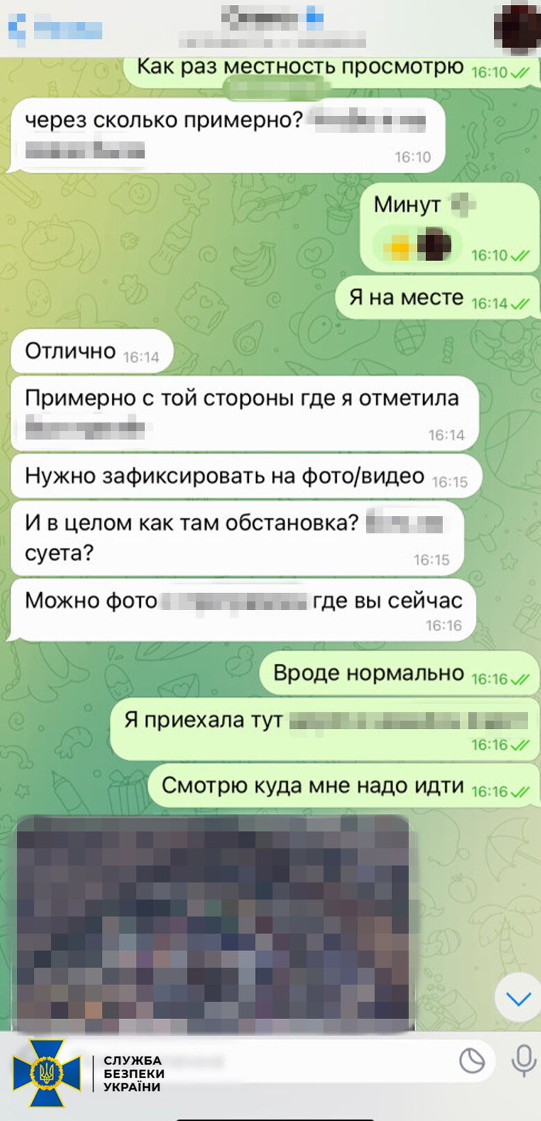 предательница из Борисполя
