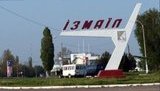 измаил