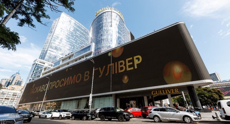 Столичний ТРЦ Gulliver виставлять на продаж