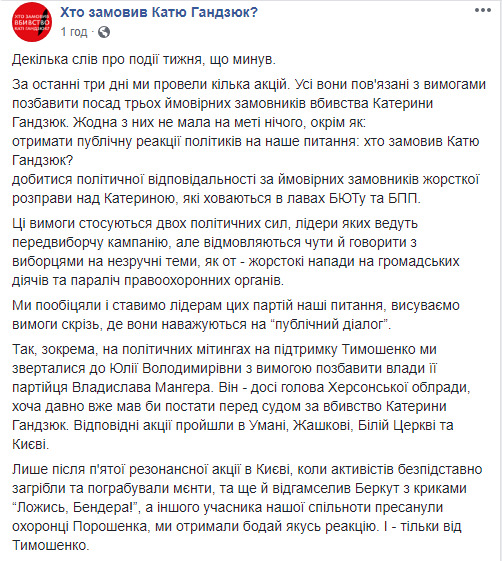 Вимагаємо від Тимошенко зібрати голоси і зняти Мангера з посади голови Херсонської облради, від Порошенка - звільнити Гордєєва з посади голови Херсонської ОДА, - активісти 01 Вимагаємо від Тимошенко зібрати голоси і зняти Мангера з посади голови Херсонської облради, від Порошенка - звільнити Гордєєва з посади голови Херсонської ОДА, - активісти 01