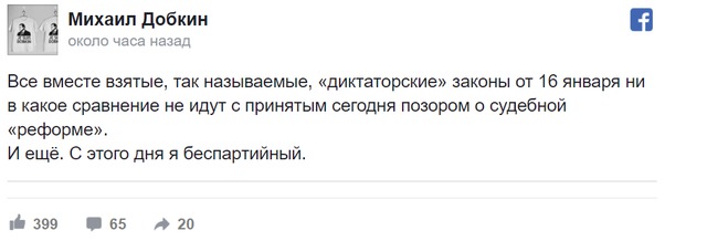 Добкін заявив про вихід з Опозиційного блоку: Я безпартійний 01