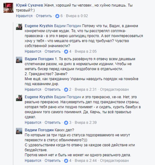 Лейтенант ДНР россиянин Евгений Крыжин осудил освобождение РФ наемника-убийцы Вадима Погодина: Вадик - мудак 01 Лейтенант ДНР россиянин Евгений Крыжин осудил освобождение РФ наемника-убийцы Вадима Погодина: Вадик - мудак 01