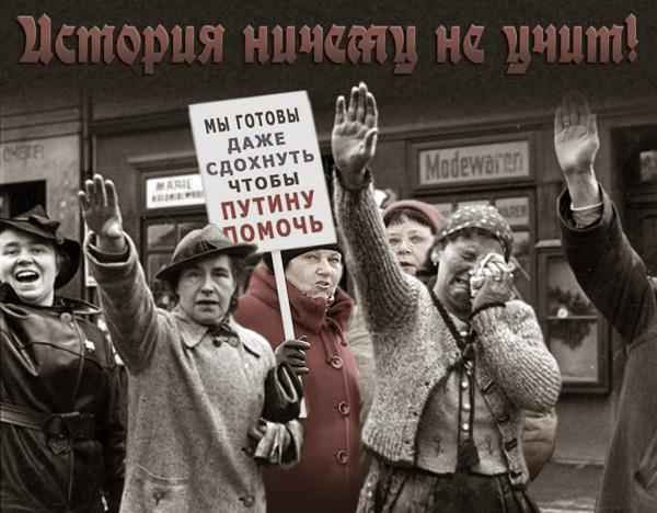 Судеты 1938 = Крым 2014
