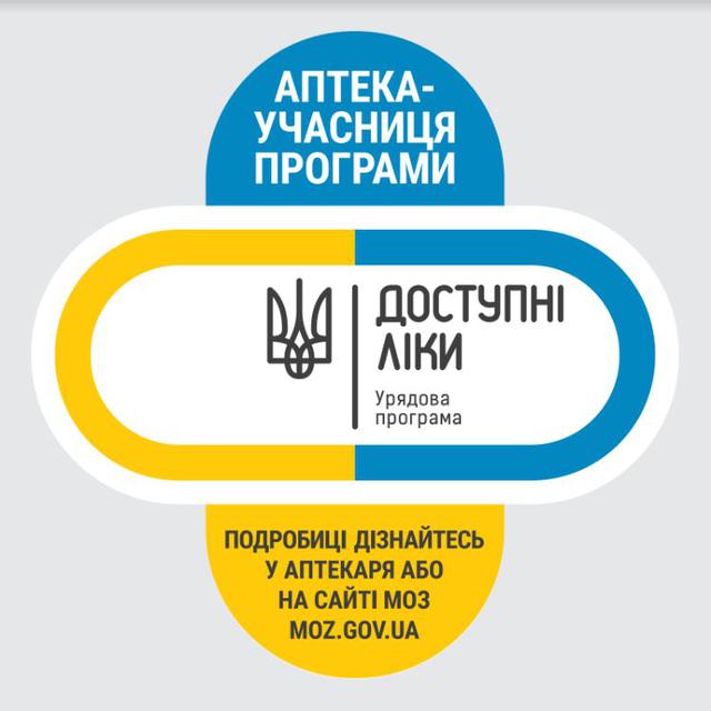 Супрун рассказала, как получать в аптеках бесплатные лекарства 01 Супрун рассказала, как получать в аптеках бесплатные лекарства 01