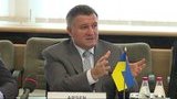 аваков