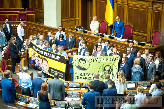 Відкриття сесії, жестикулювання Гройсмана, розмова Андрієвського й Луценко і плакат Медведчук підарешт - робочий день у ВР 4 вересня 29