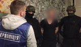 киберполиция