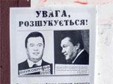 Увага! Розшукується!
