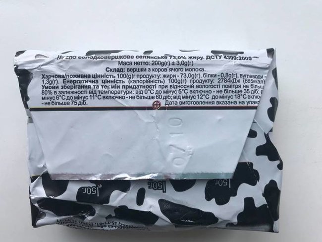 Госпродпотребслужба обнаружила очередную партию поддельного масла 02 Госпродпотребслужба обнаружила очередную партию поддельного масла 02