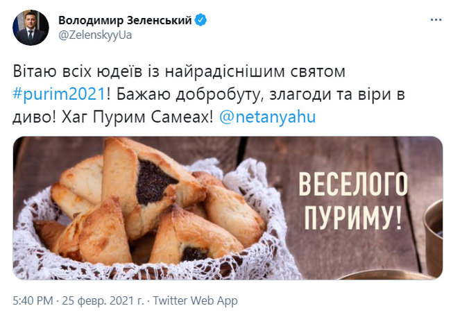 Зеленський привітав юдеїв зі святом Пурим 01