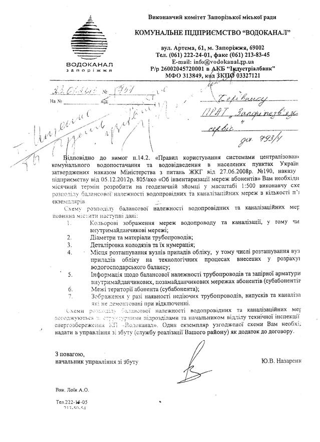 запорожье