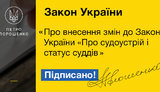"Way is completely paved," - Ukraine