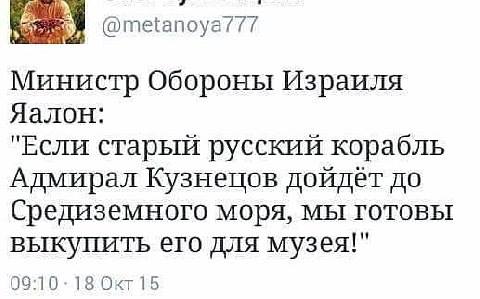 курьез армия рф крейсер