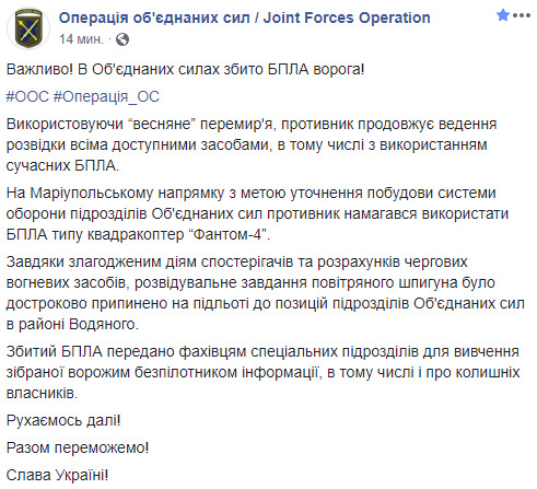Обєднані сили збили дрон російських окупантів 04