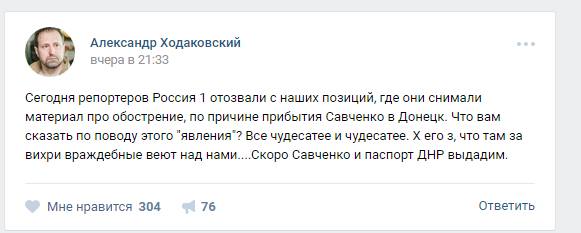 Российская сторона изо всех сил помогает Савченко пиариться, - Казанский 01 Российская сторона изо всех сил помогает Савченко пиариться, - Казанский 01