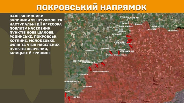 What is happening on the front line? Summary of the General Staff on 27 January