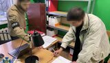 сбу