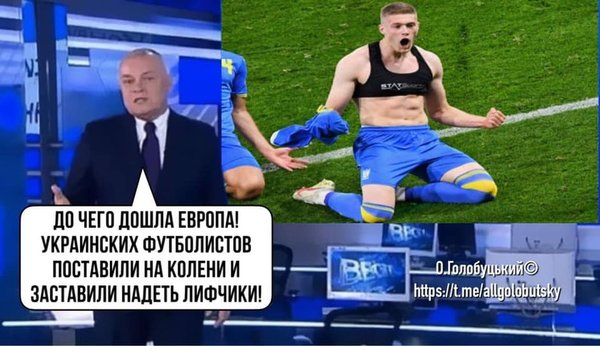 Сине-желтые русофобы обыграли других сине-желтых русофобов. ФОТОжаберы о победе сборной Украины в 1/8 финала Евро-2020 06