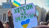 херсон