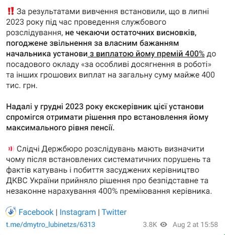 Дмитро Лубінець про премії екскерівнику колонії. в якій катували в'язнів