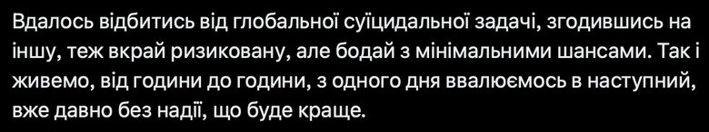 Комроти Роман Кулик звинуватив командування ЗСУ у великих втратах