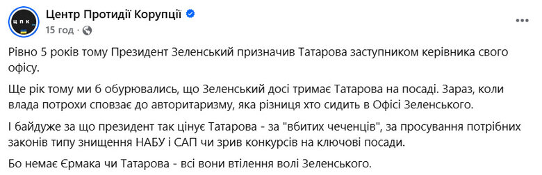 5 років тому Олега Татарова призначили в Офіс Президента