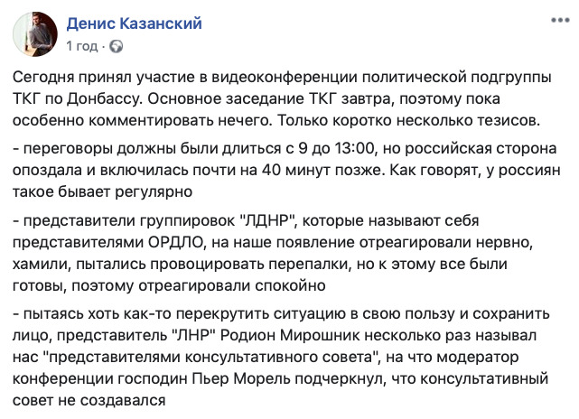 Представители группировок ЛДНР на наше появление отреагировали нервно, - Казанский 01